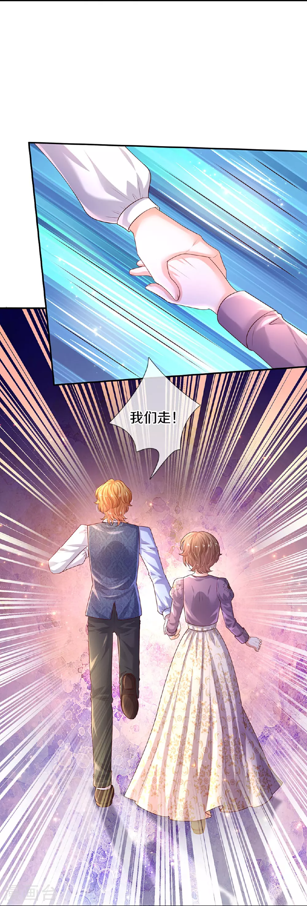 第590话 应该感谢我们 第8页