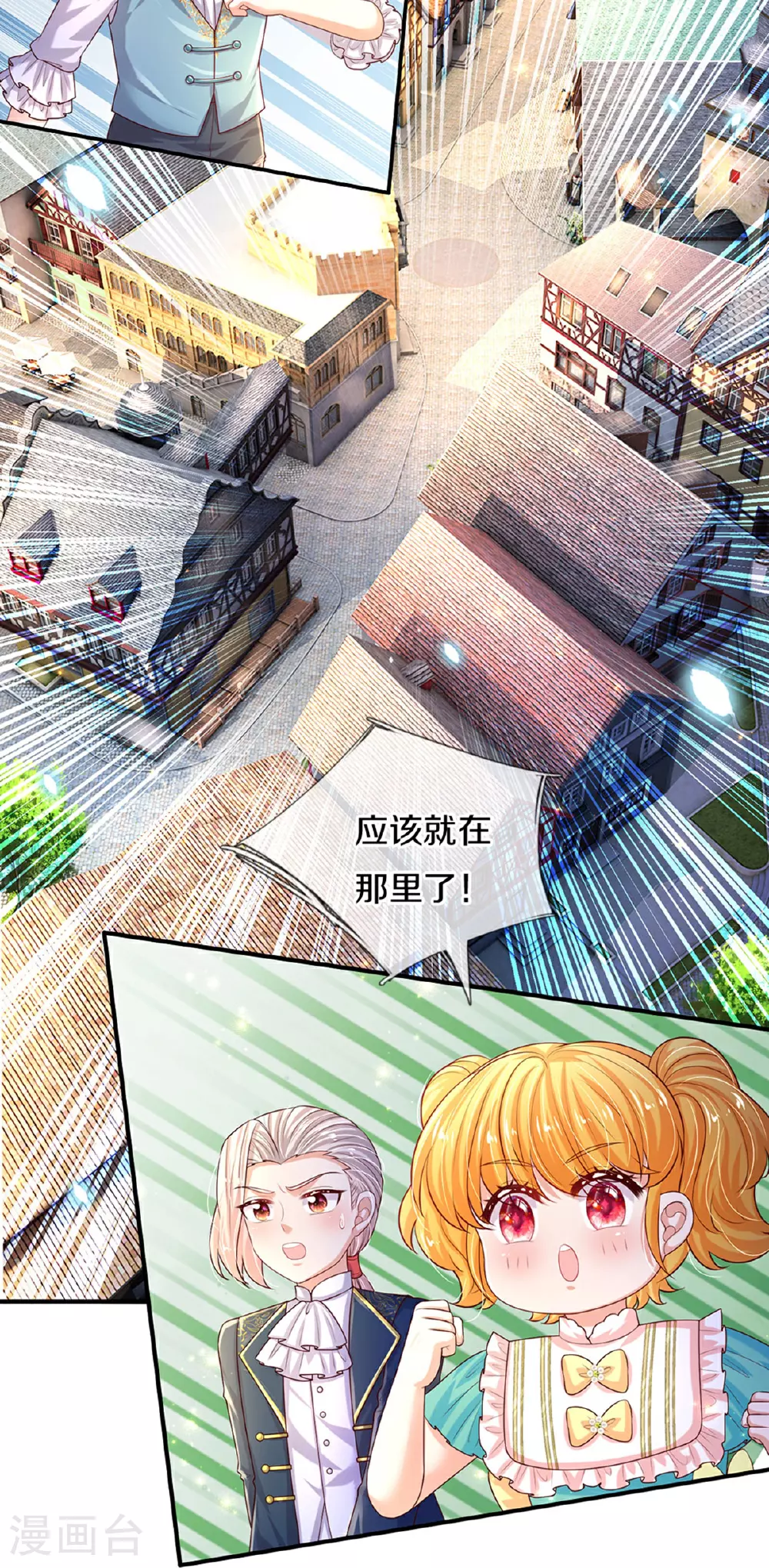 第590话 应该感谢我们 第10页