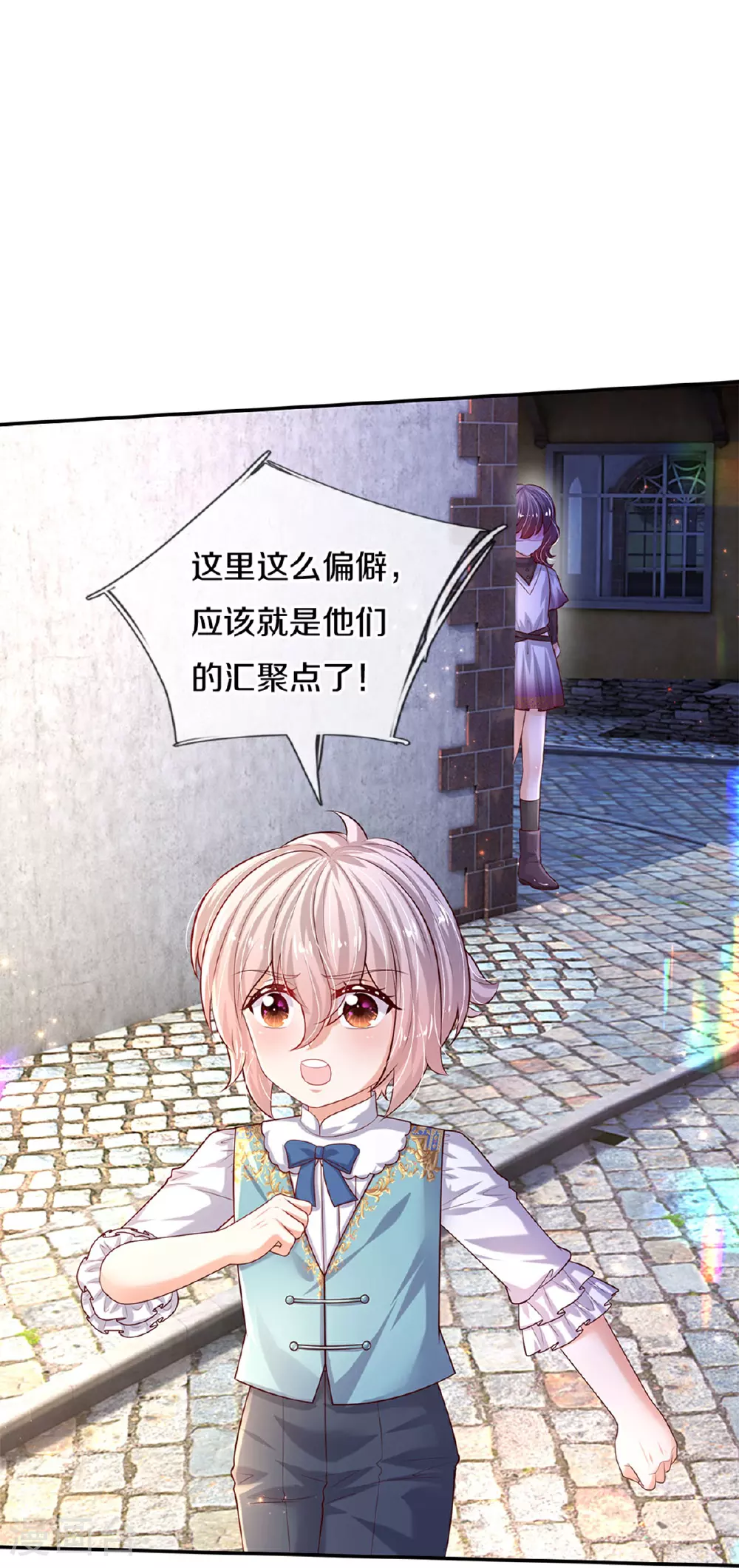 第590话 应该感谢我们 第11页