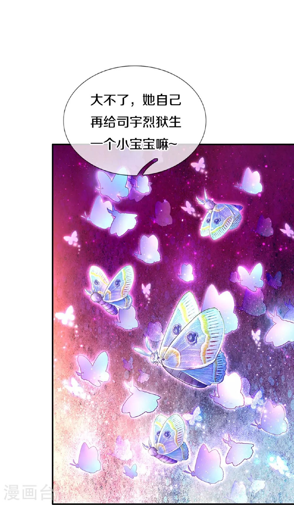 第590话 应该感谢我们 第19页