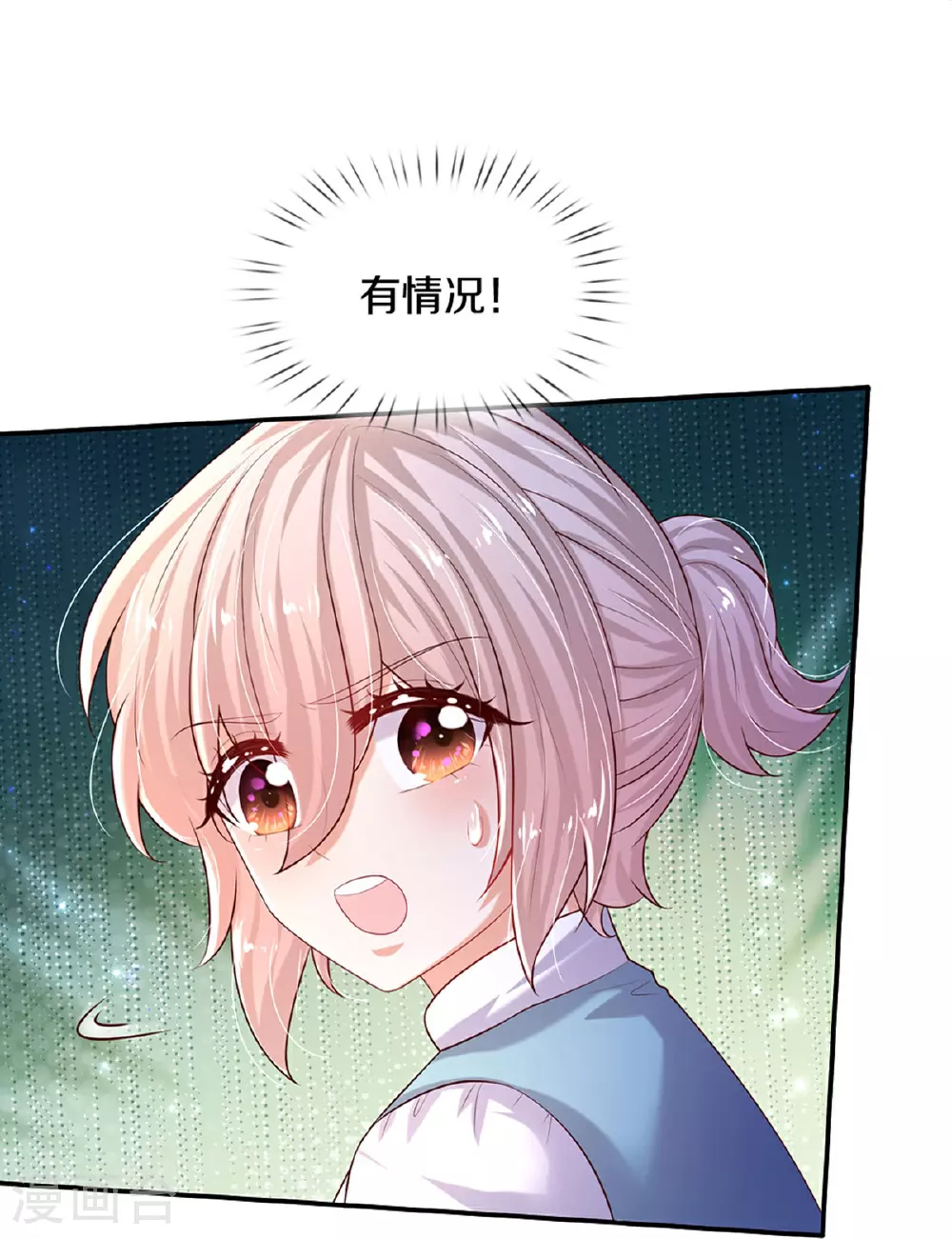 第590话 应该感谢我们 第21页