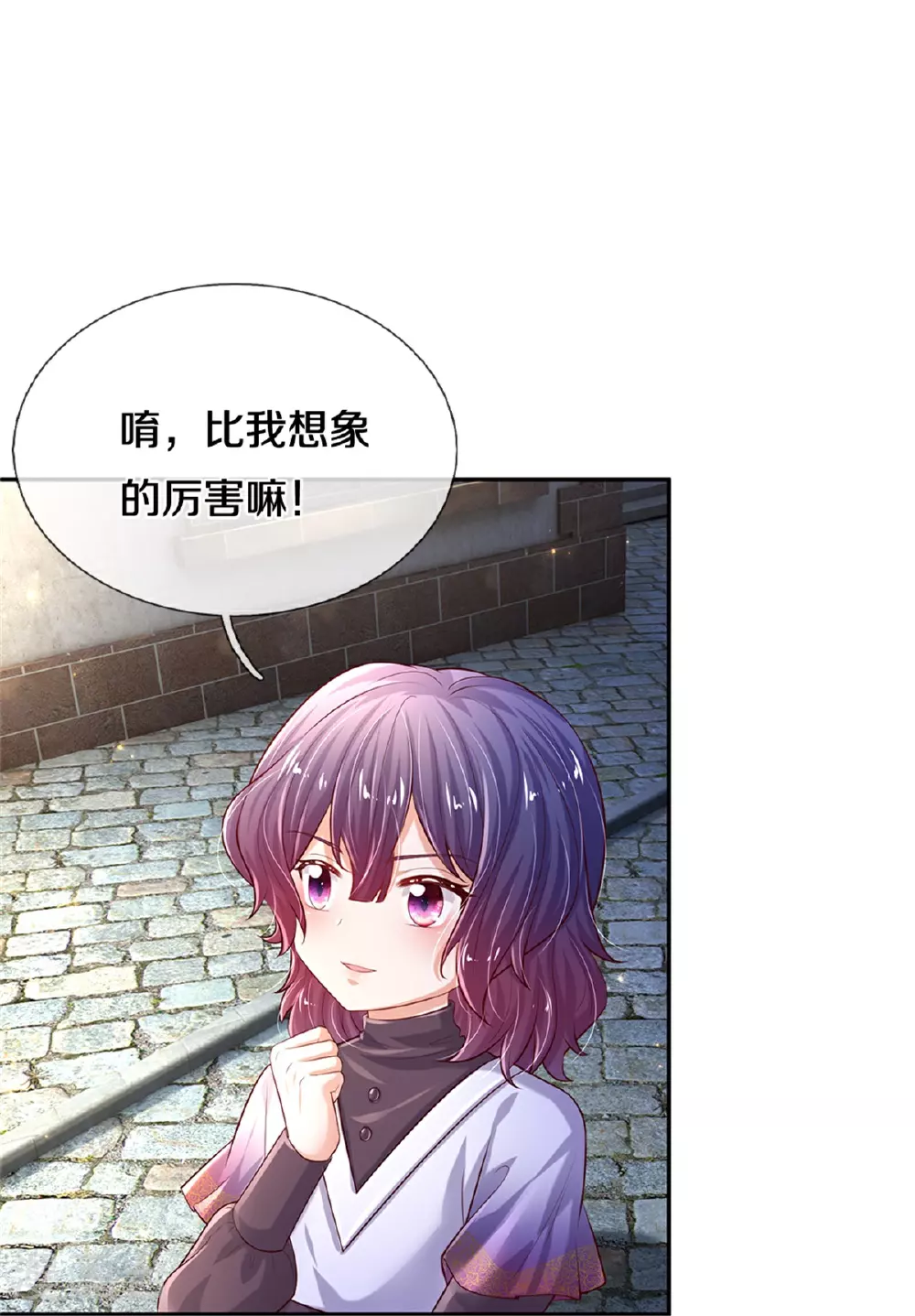 第591话 改变心意 第5页