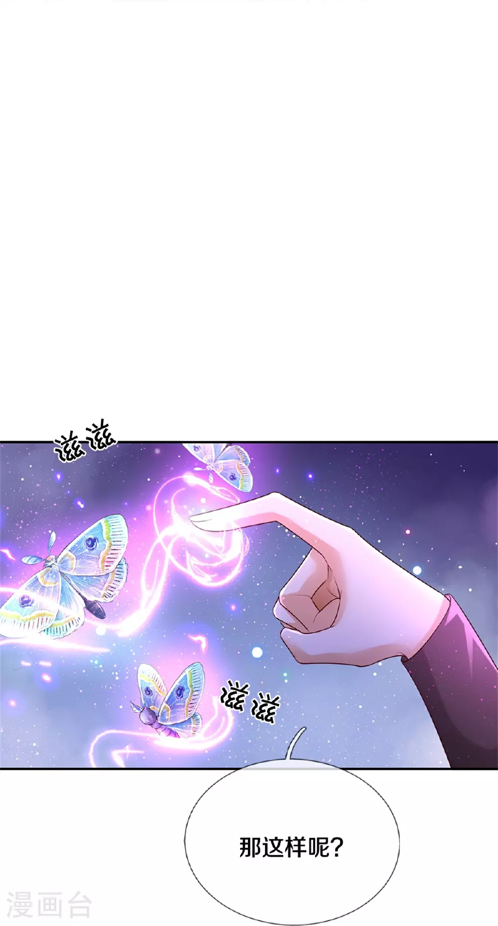 第591话 改变心意 第6页