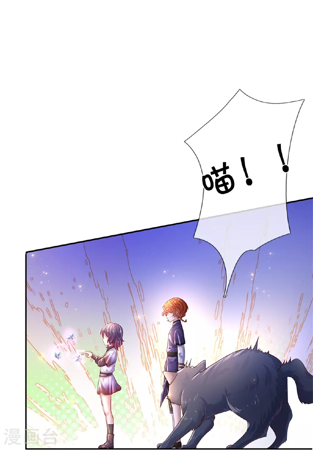 第591话 改变心意 第7页