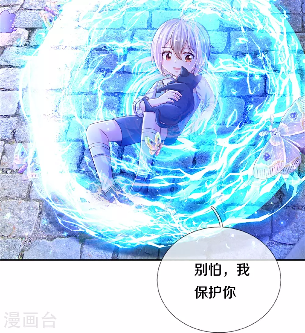 第591话 改变心意 第12页