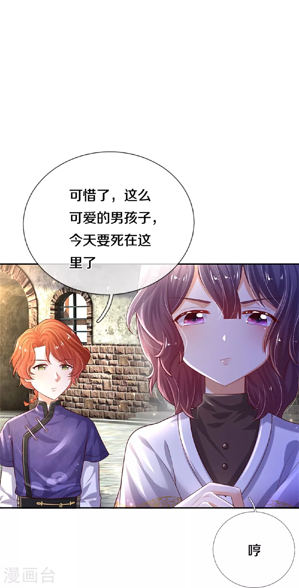 第591话 改变心意 第14页