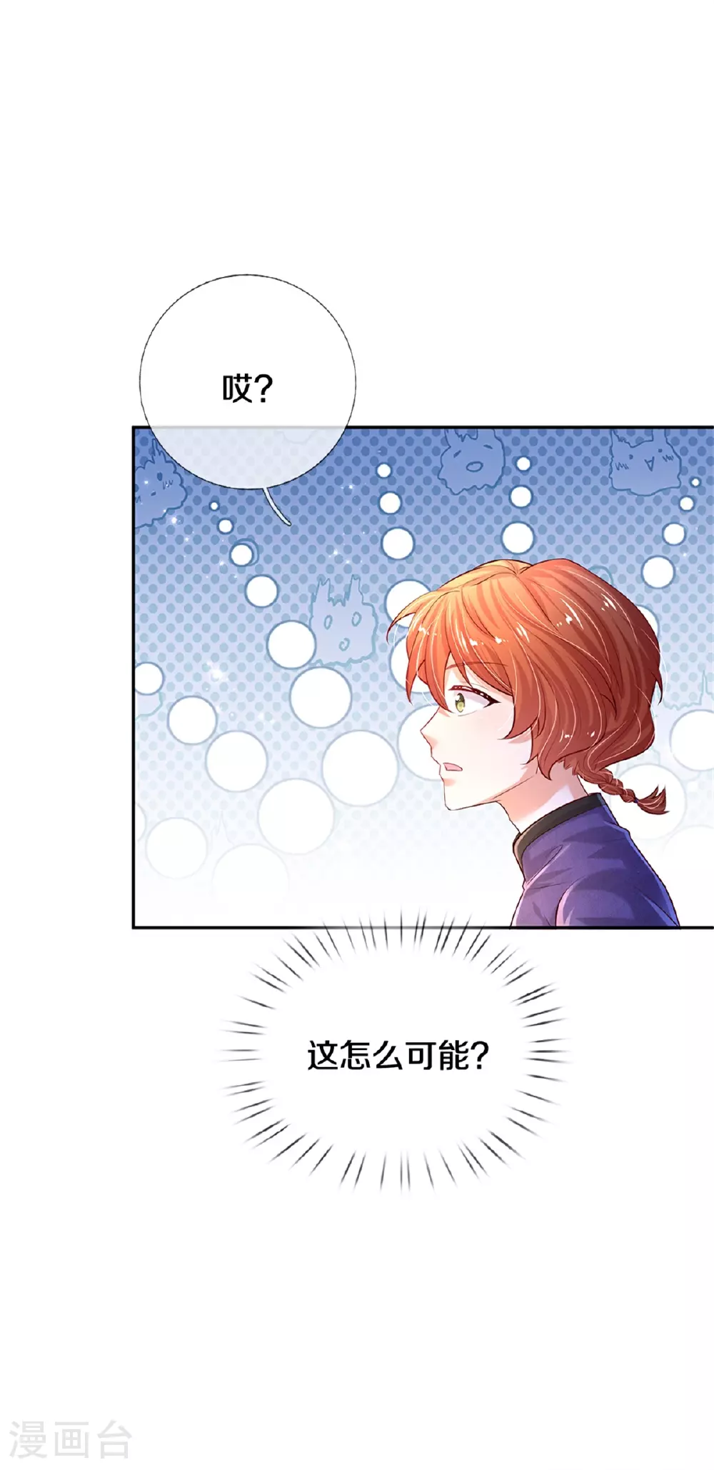 第591话 改变心意 第17页