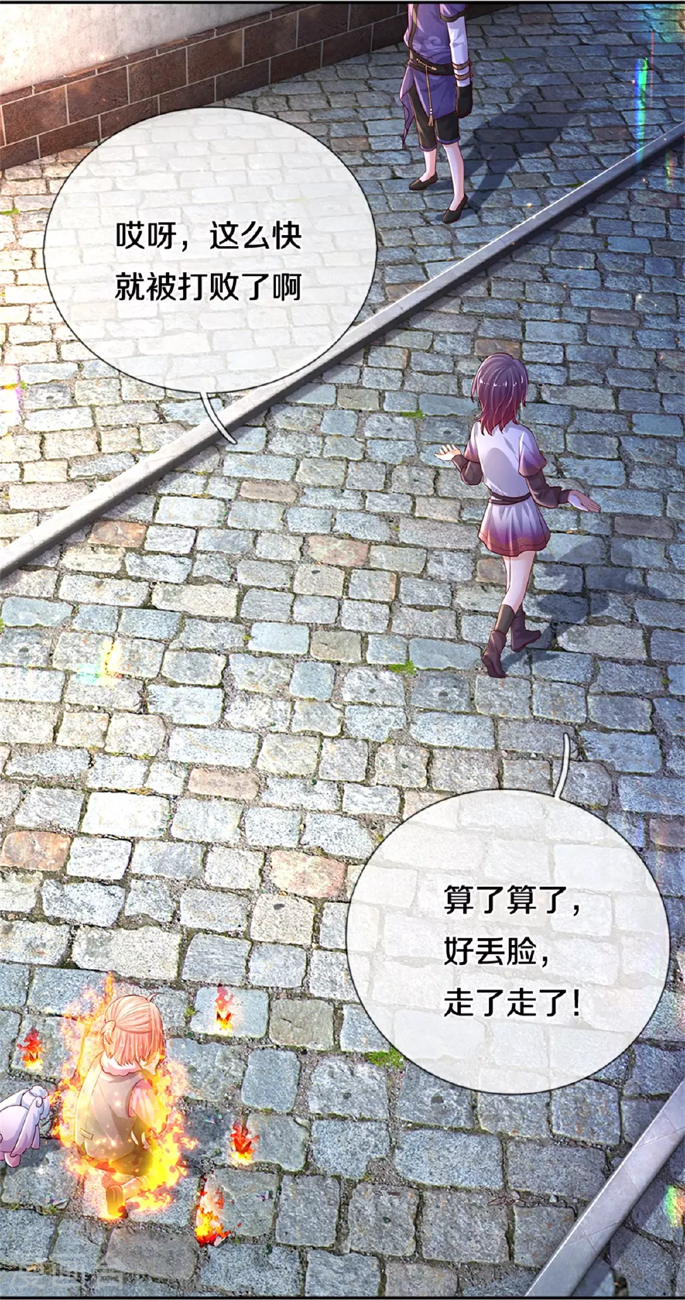 第591话 改变心意 第18页