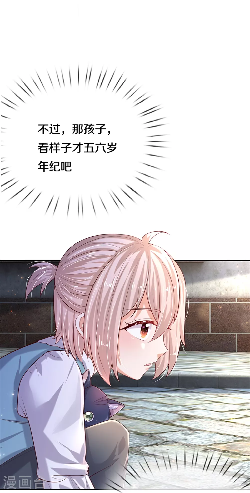 第591话 改变心意 第20页
