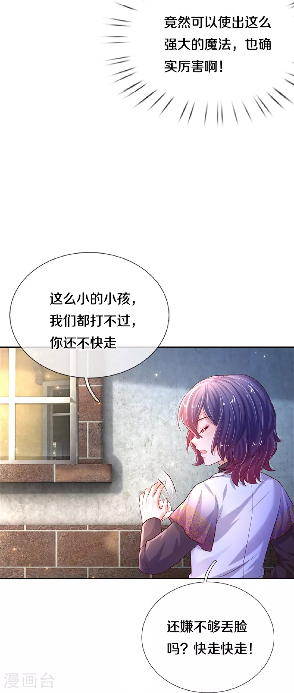 第591话 改变心意 第21页