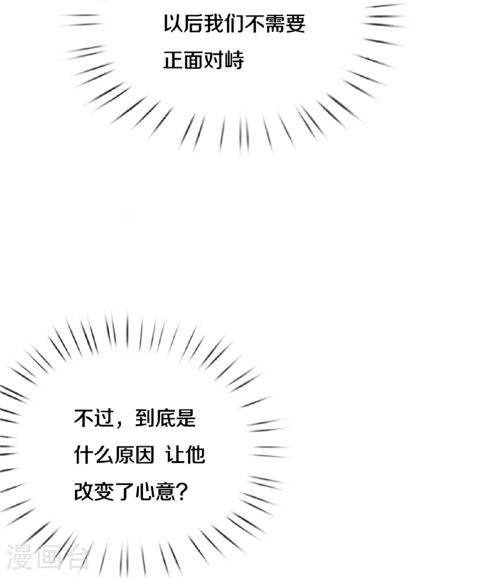 第591话 改变心意 第24页