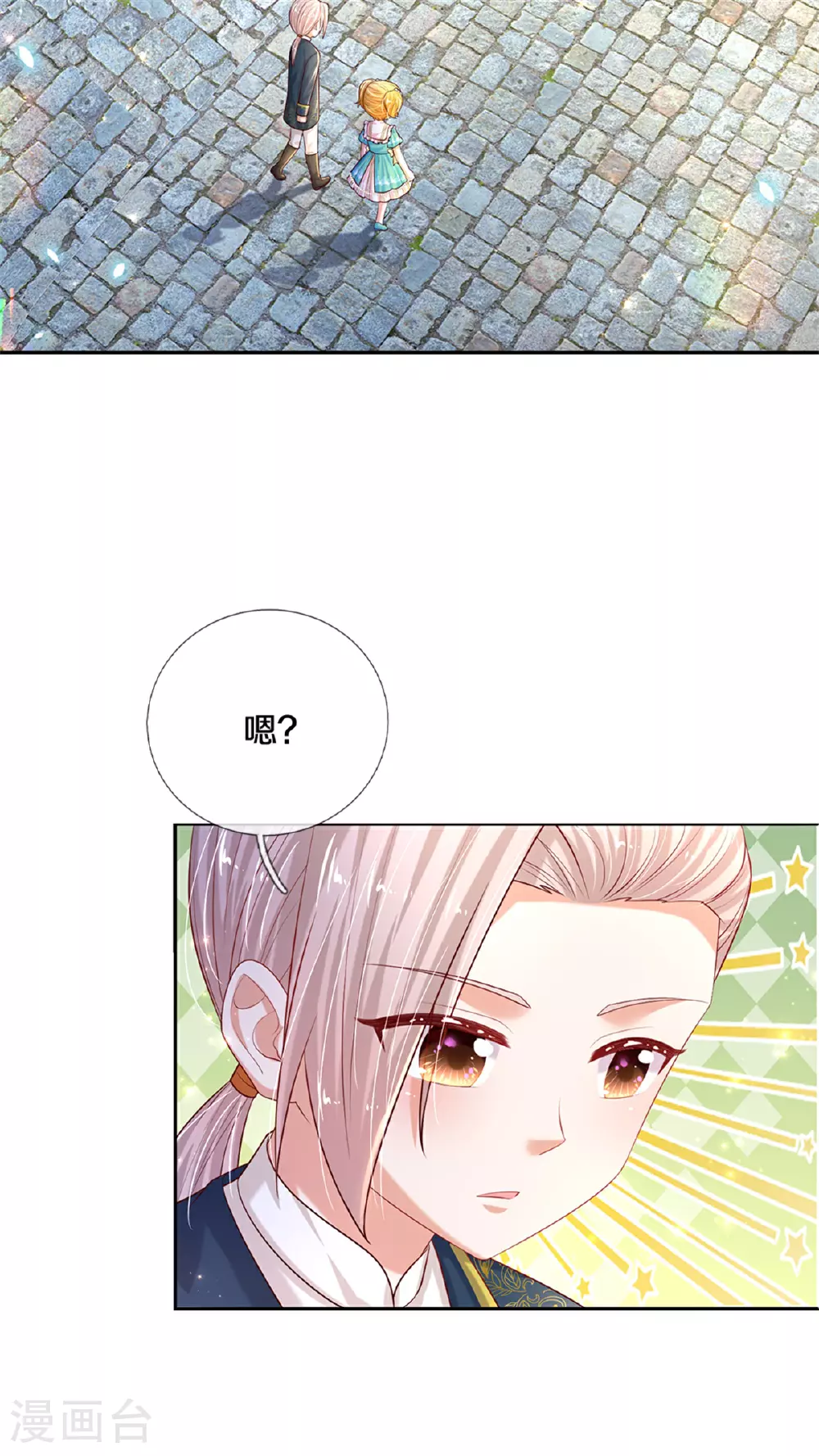 第592话 再动杀心 第4页