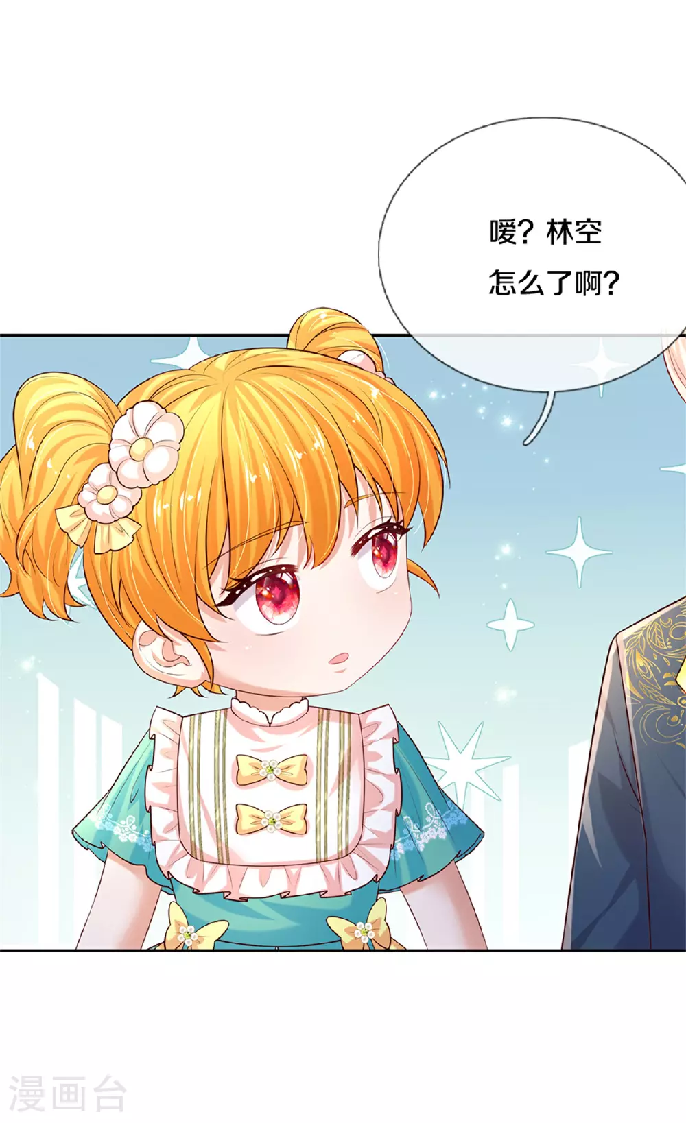 第592话 再动杀心 第6页