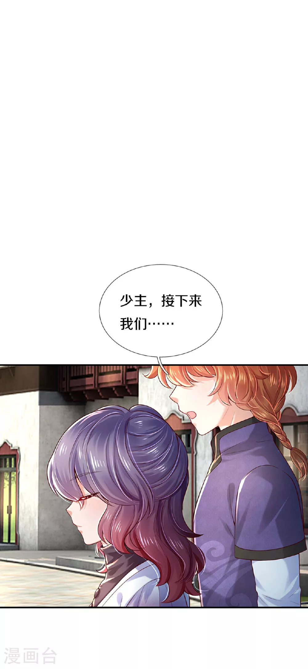 第592话 再动杀心 第10页