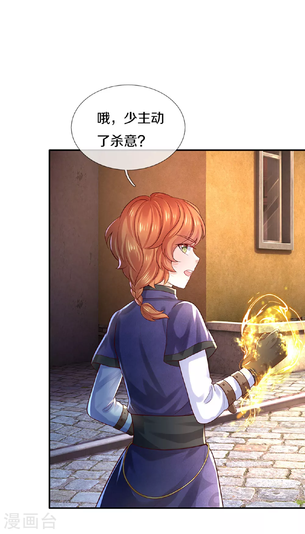 第592话 再动杀心 第20页