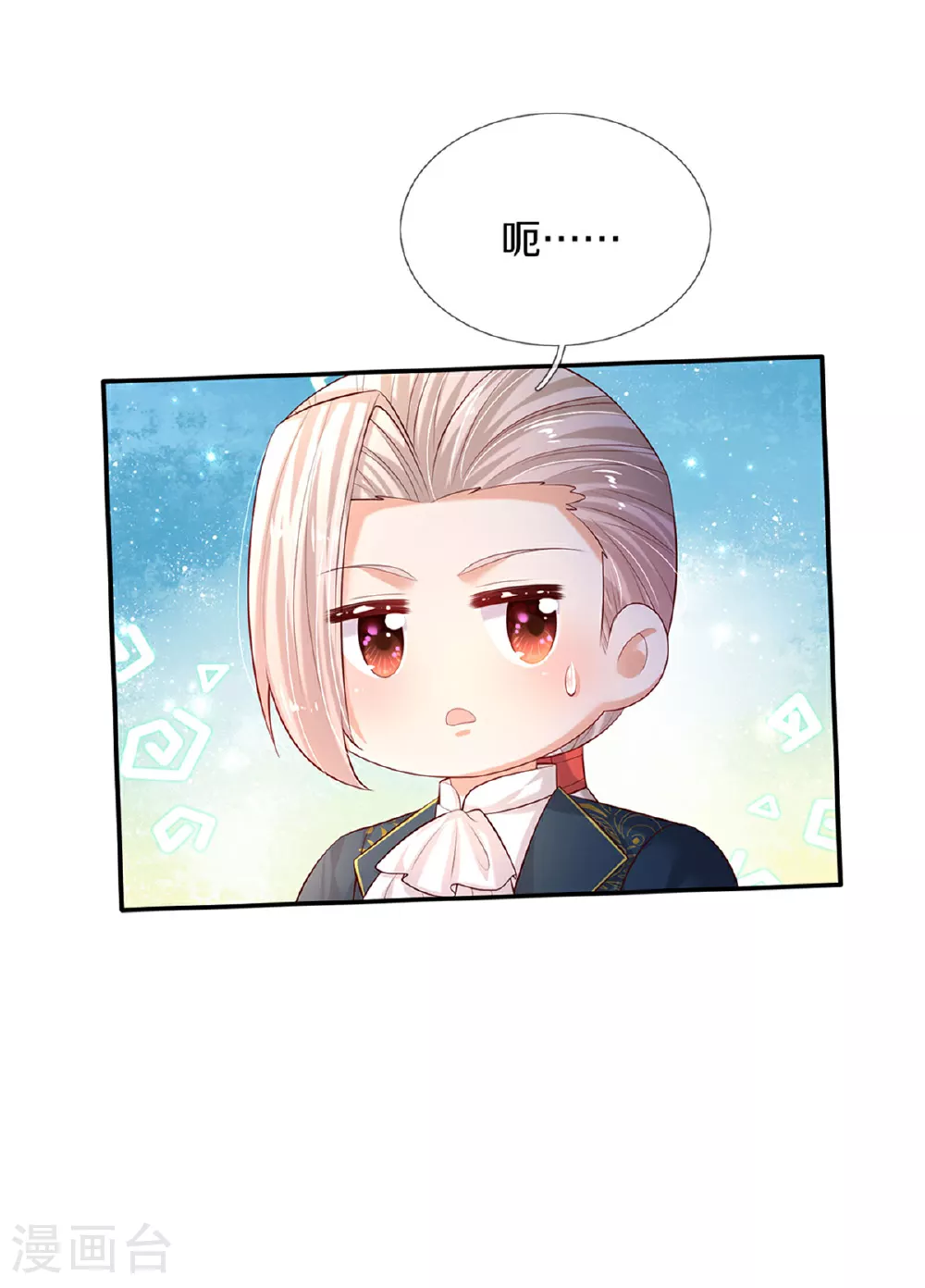 第593话 我永远在你身边 第27页