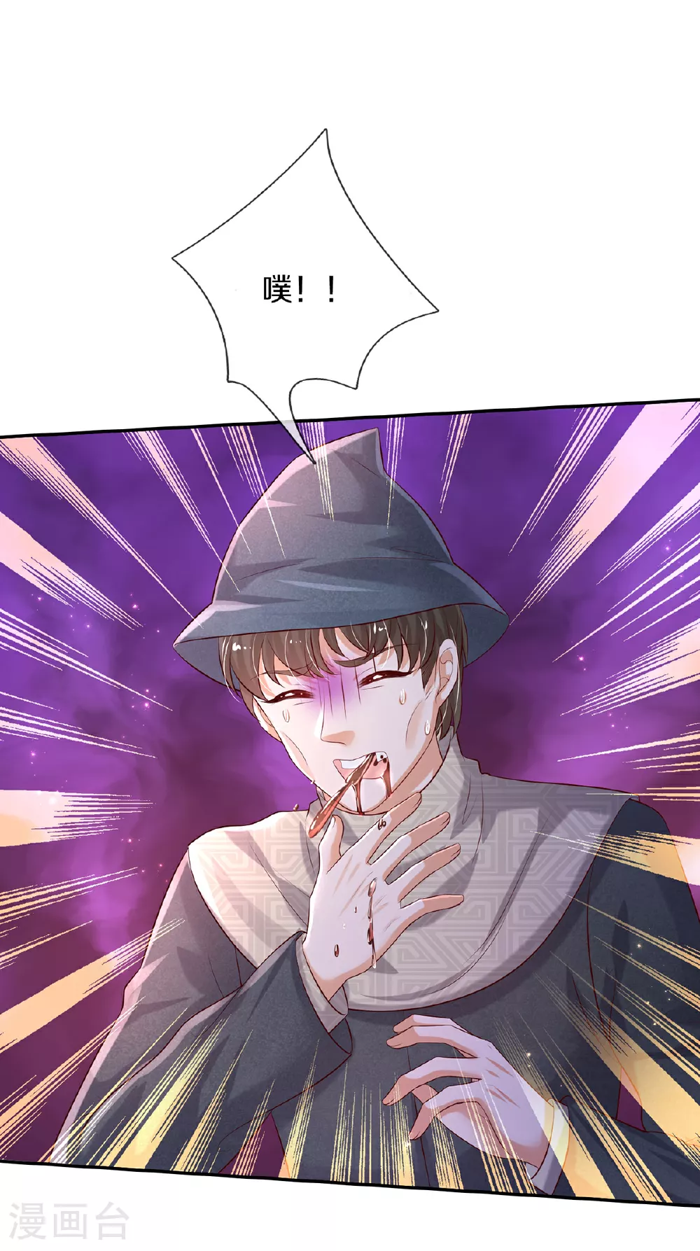 第594话 拔掉牙齿 第4页