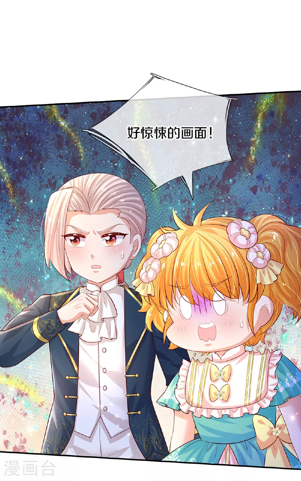 第594话 拔掉牙齿 第11页
