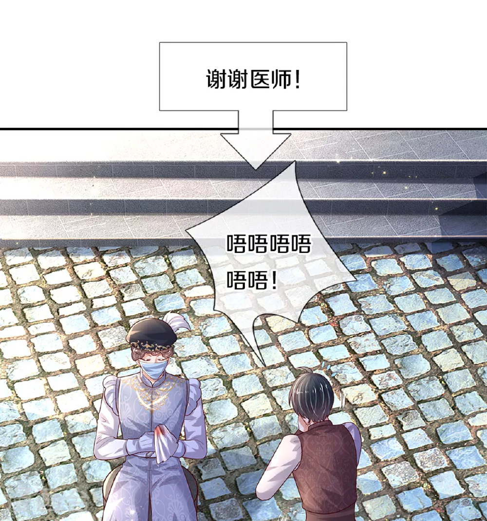 第594话 拔掉牙齿 第13页
