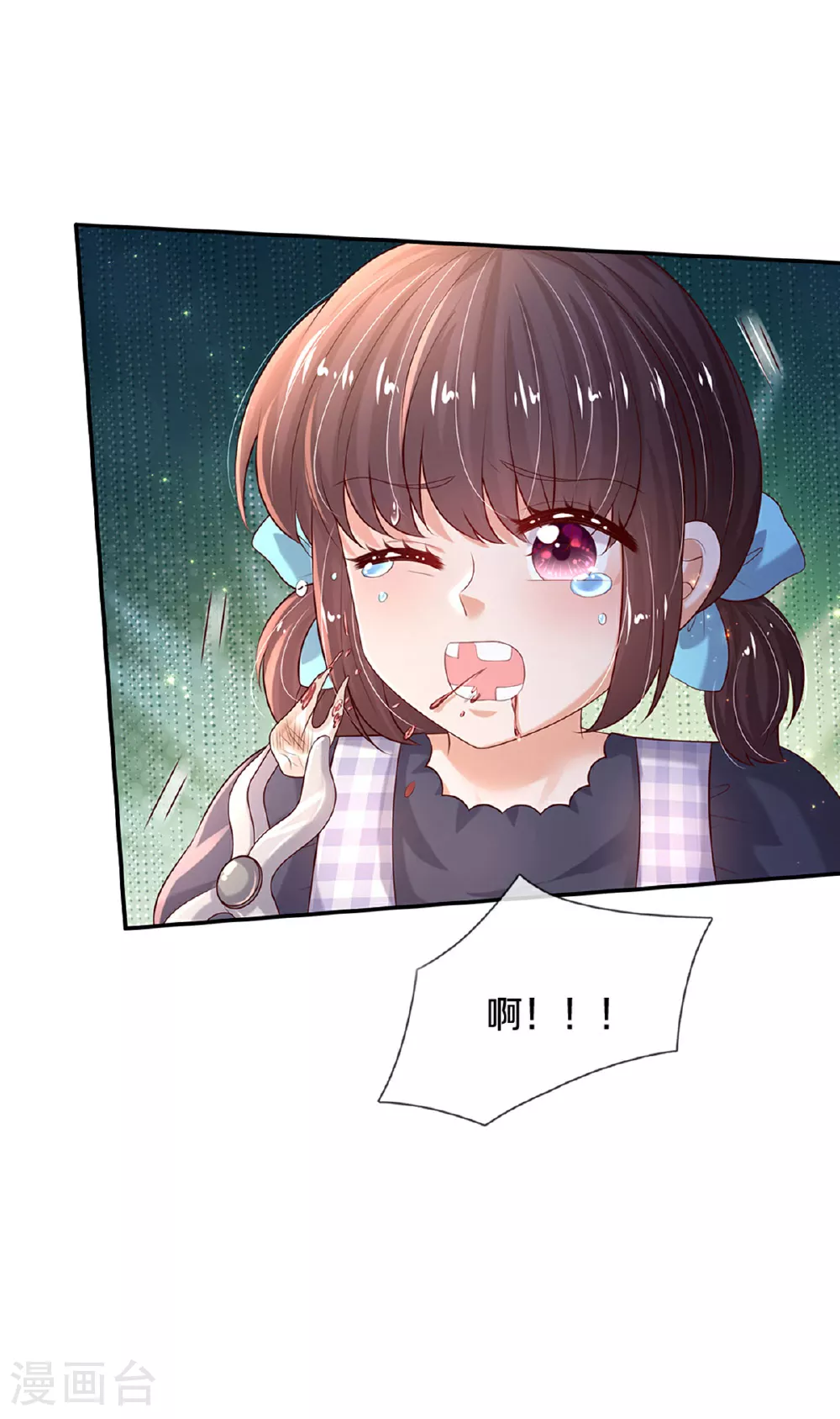 第594话 拔掉牙齿 第19页