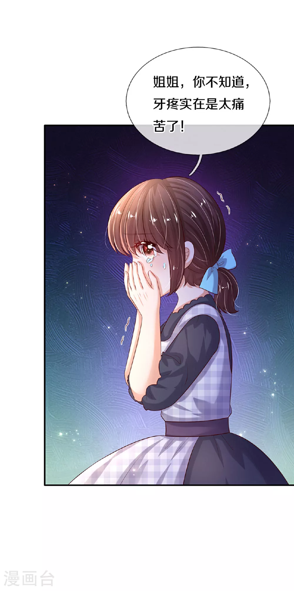 第594话 拔掉牙齿 第21页