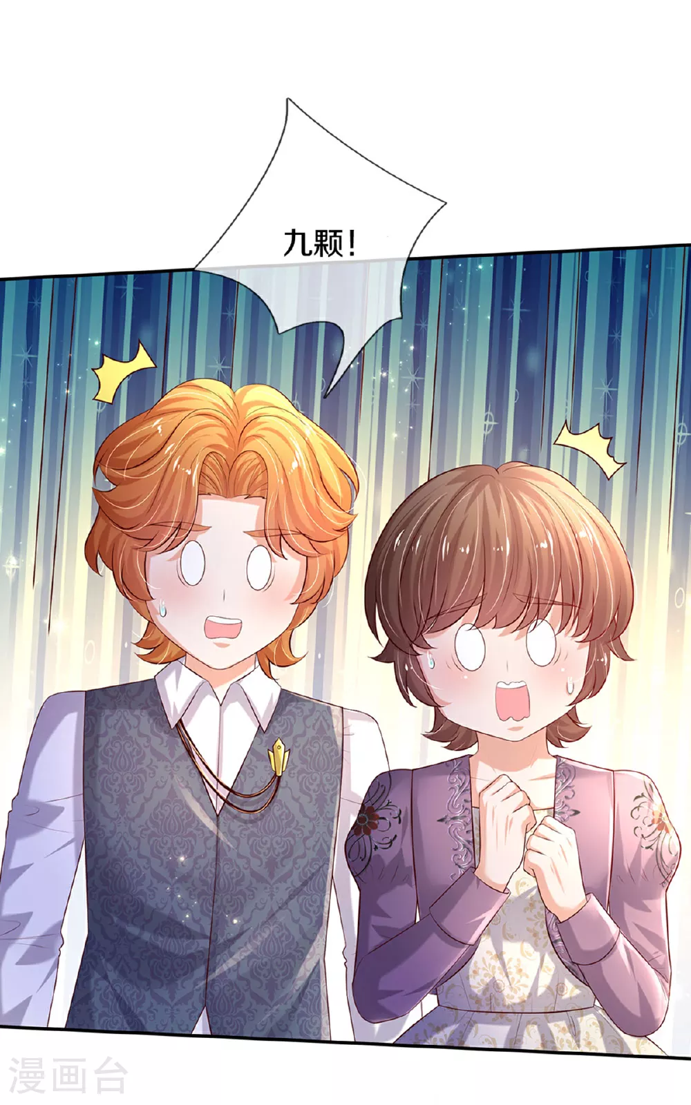 第594话 拔掉牙齿 第27页