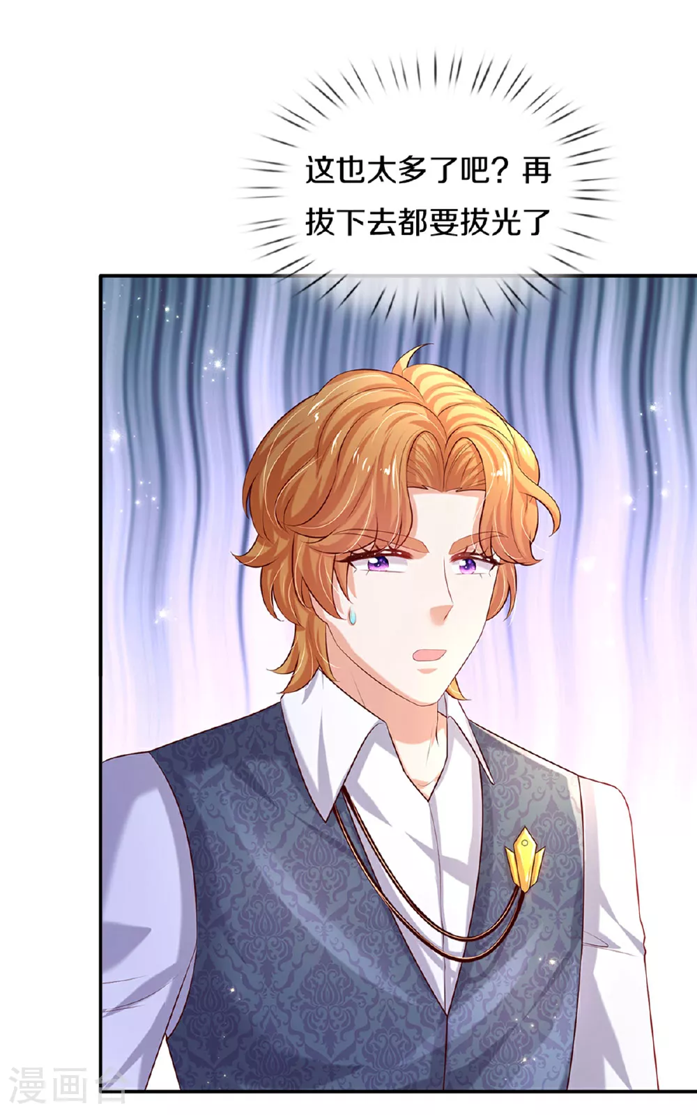 第594话 拔掉牙齿 第28页