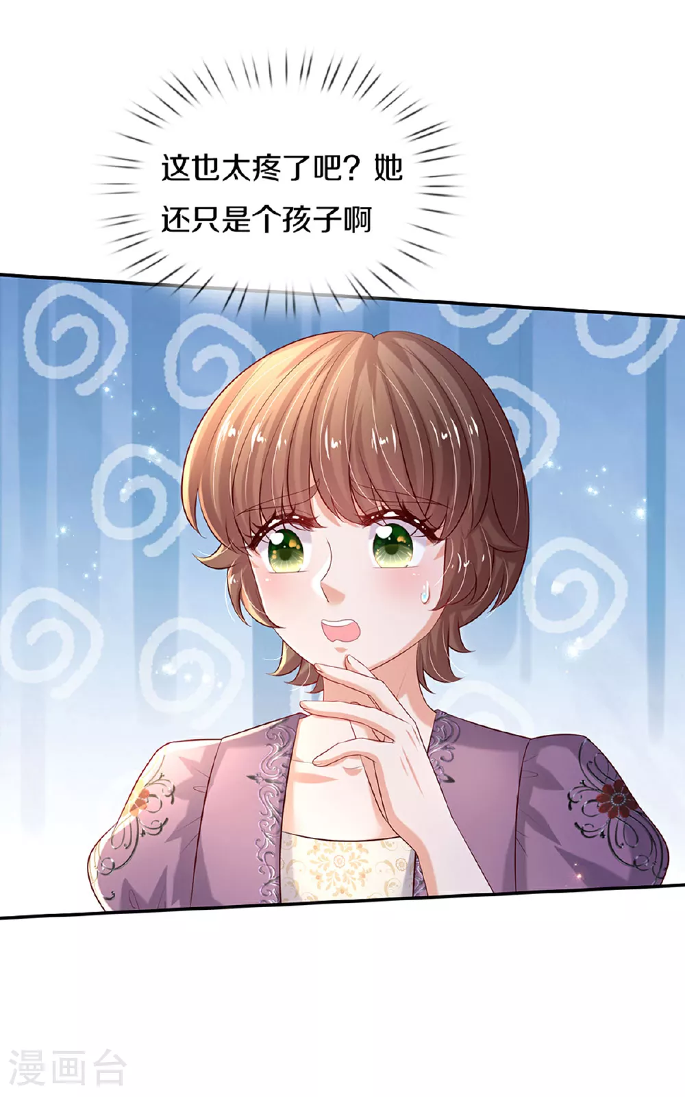 第595话 做些假牙 第3页