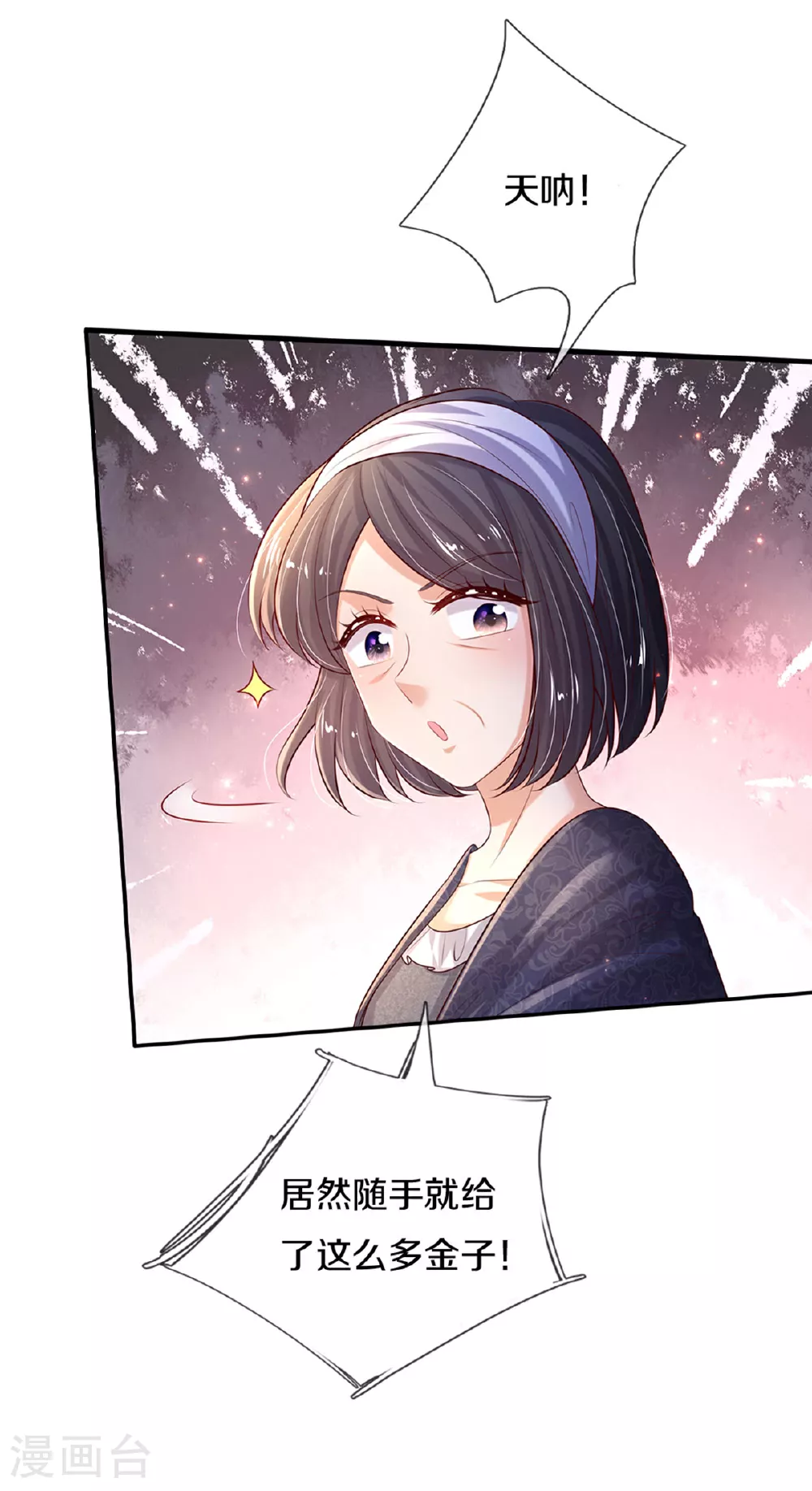 第595话 做些假牙 第17页