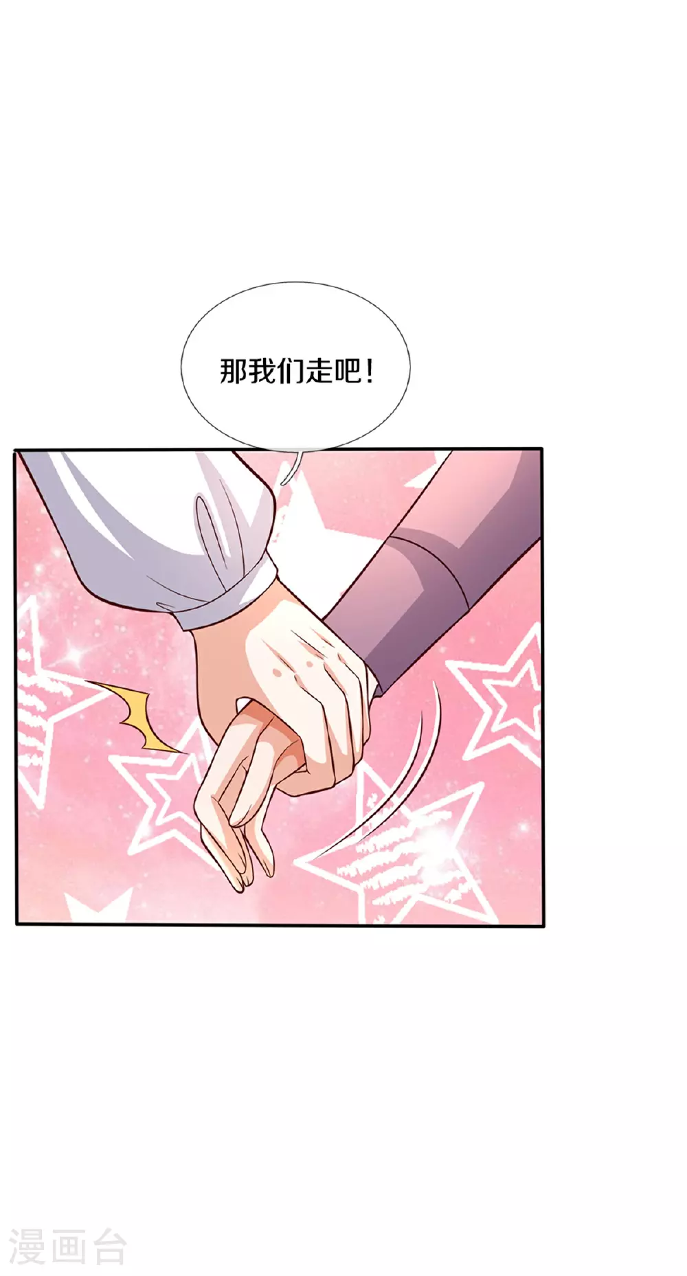 第595话 做些假牙 第22页
