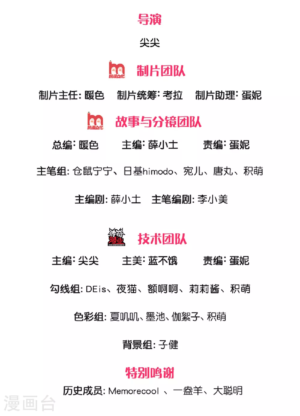 第596话 贪得无厌 第2页