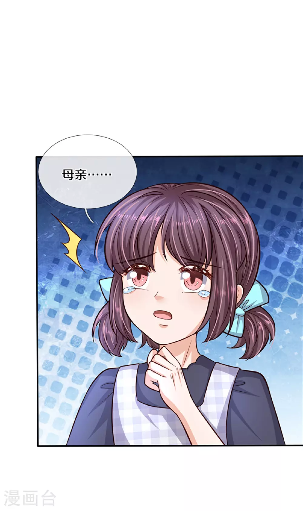 第596话 贪得无厌 第3页