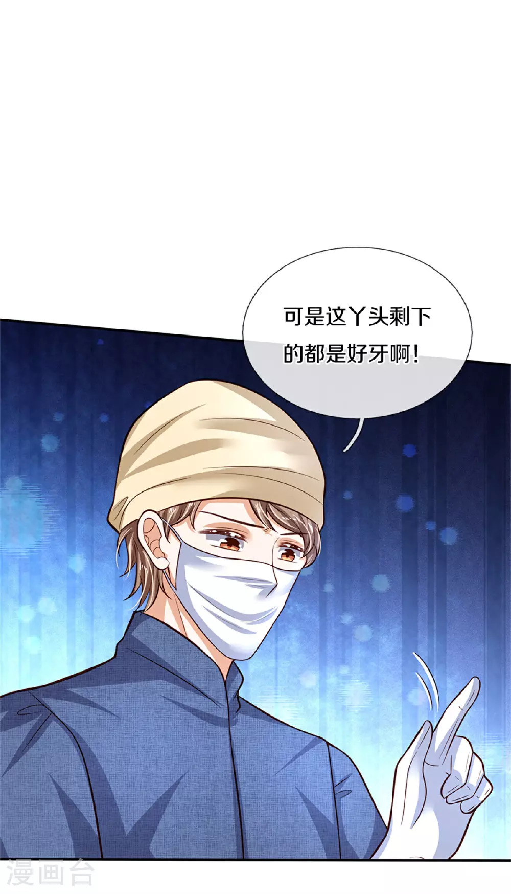 第596话 贪得无厌 第5页