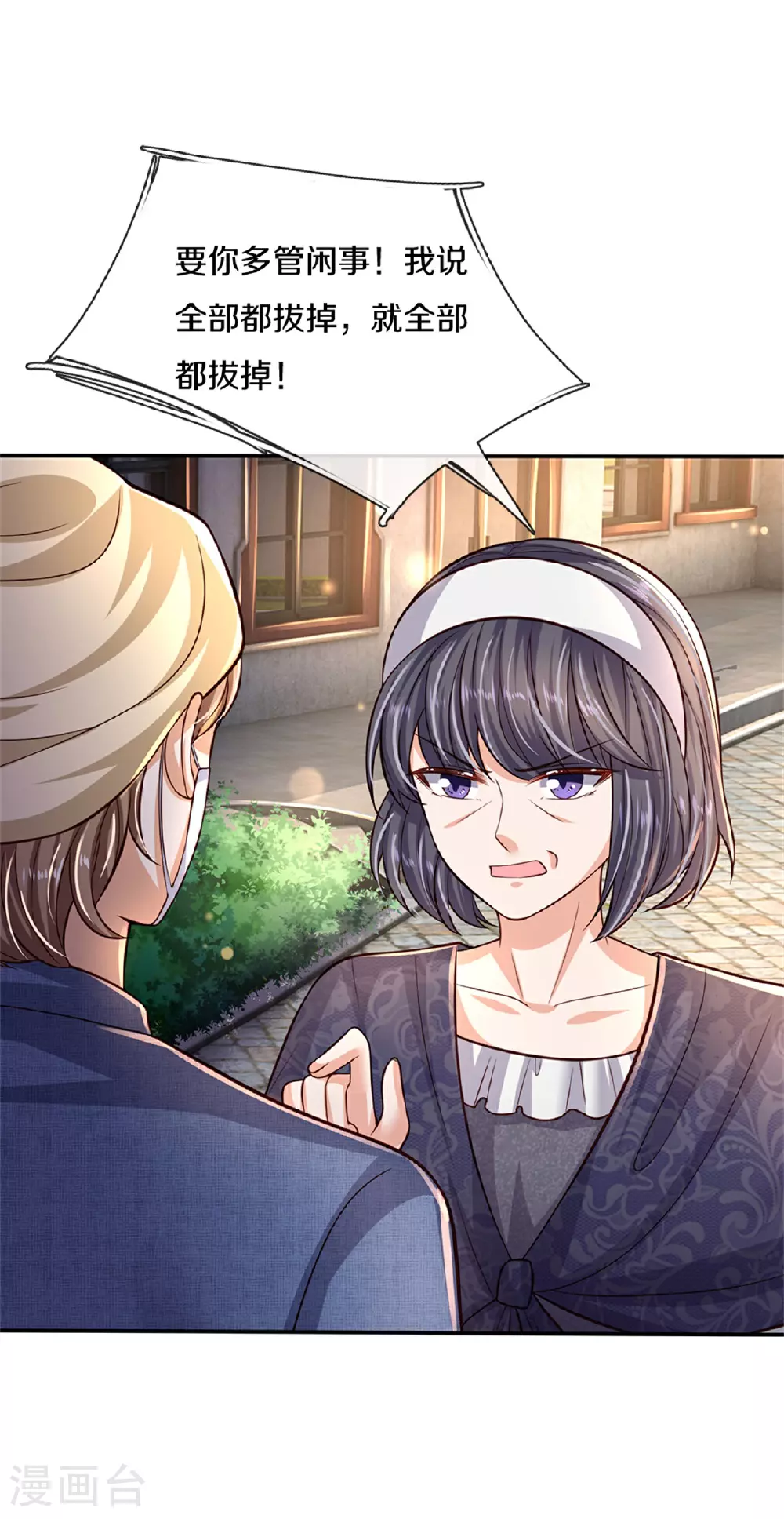 第596话 贪得无厌 第6页