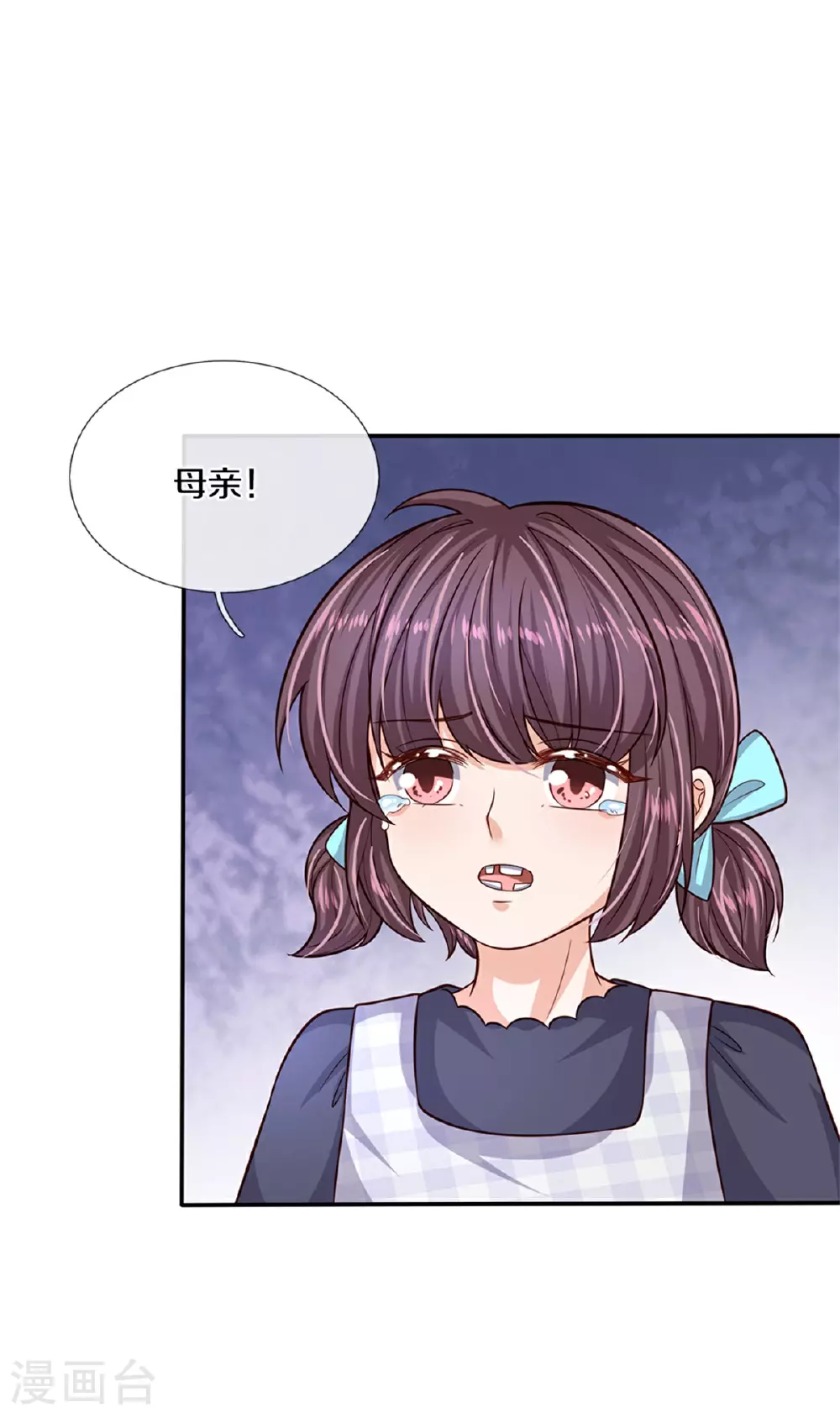 第596话 贪得无厌 第9页