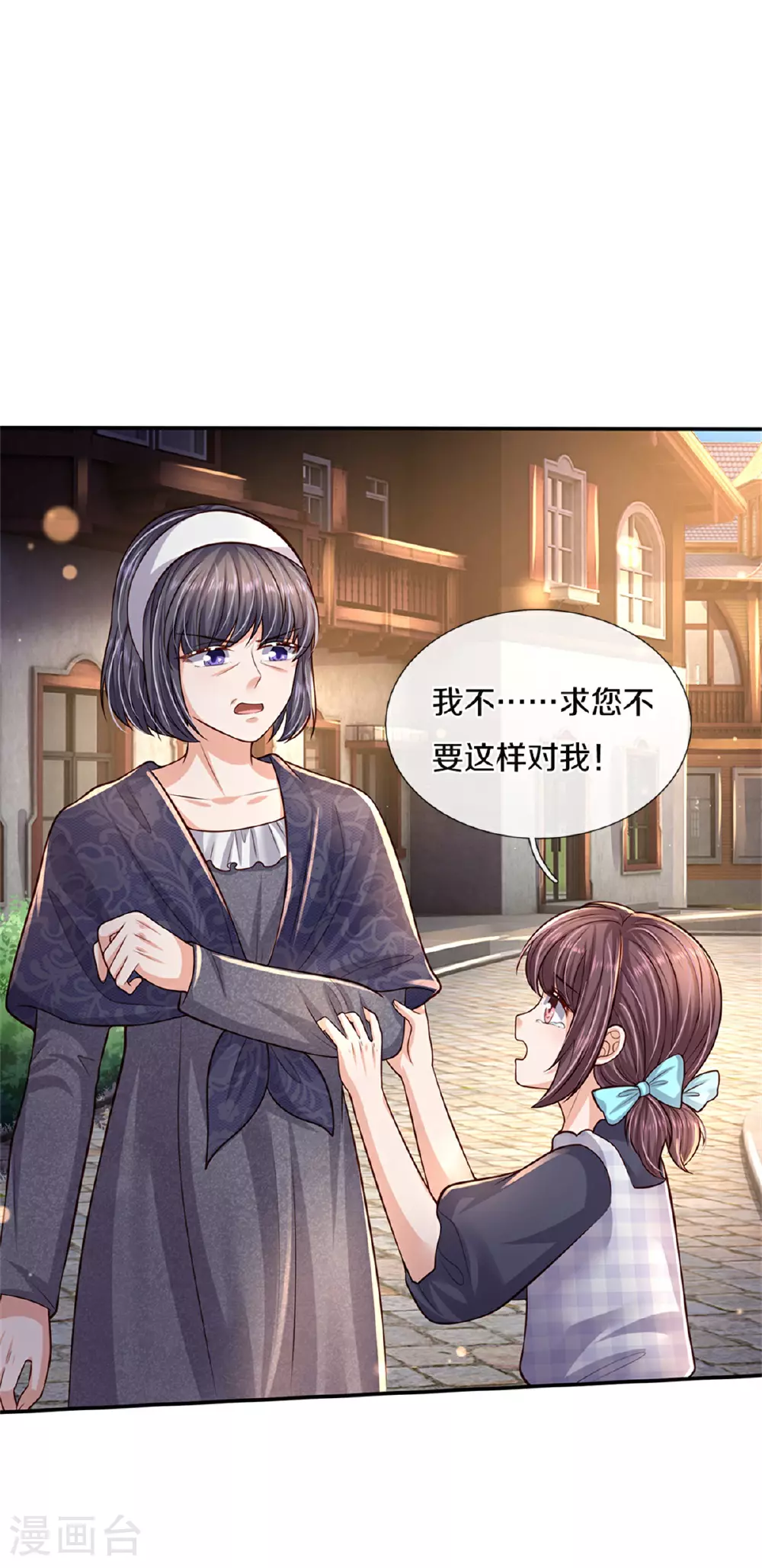 第596话 贪得无厌 第10页