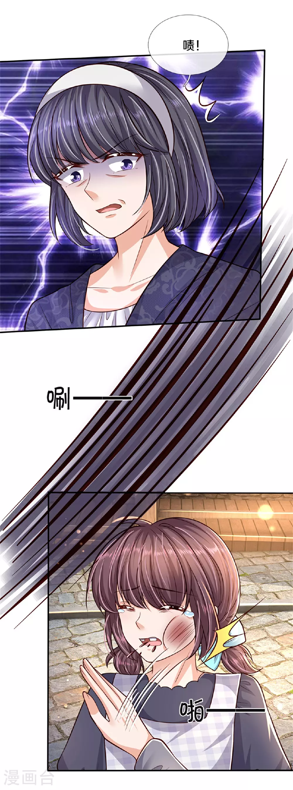 第596话 贪得无厌 第11页