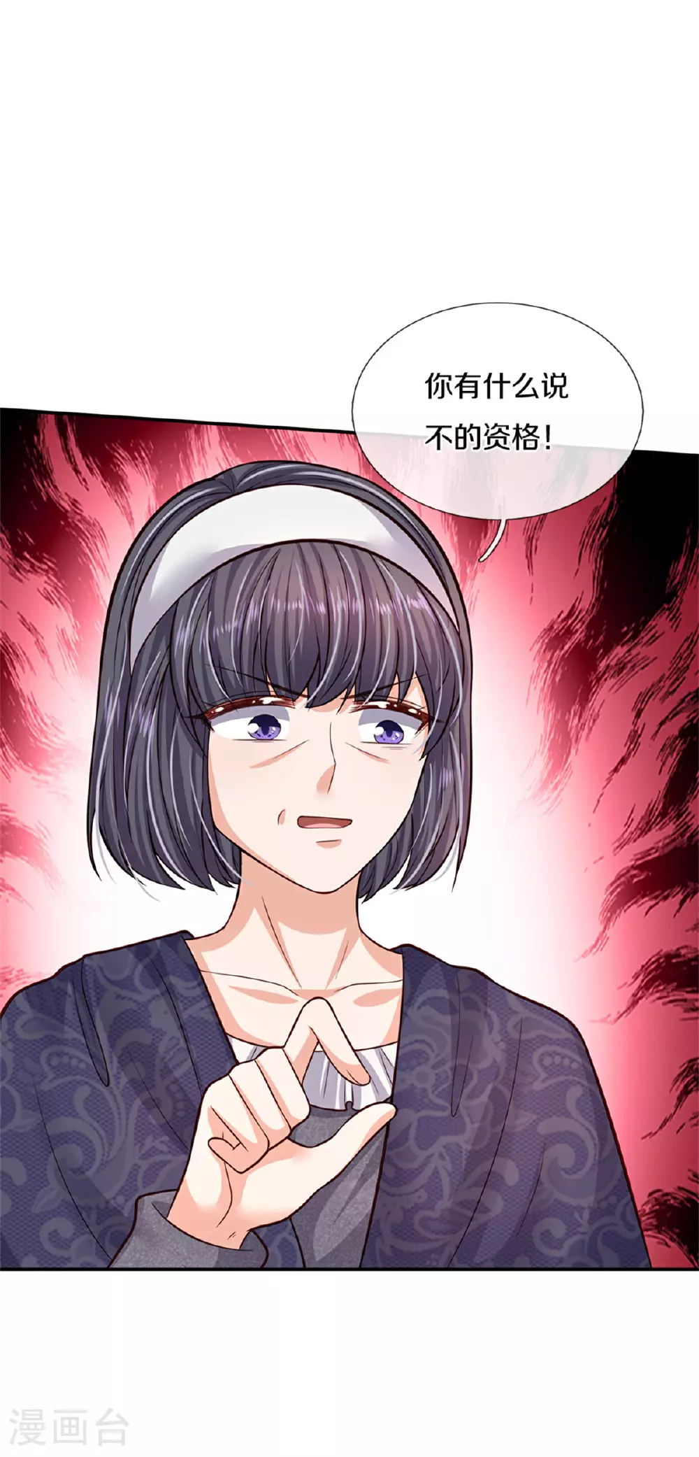 第596话 贪得无厌 第12页