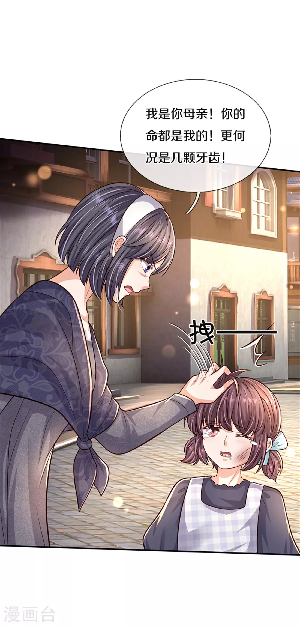 第596话 贪得无厌 第13页