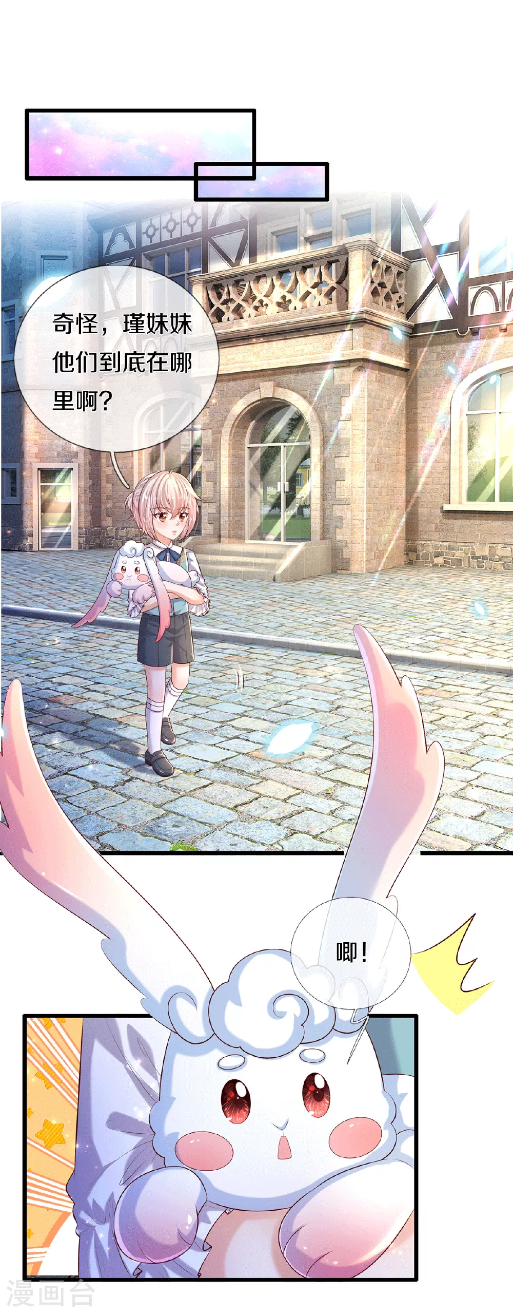 第596话 贪得无厌 第16页