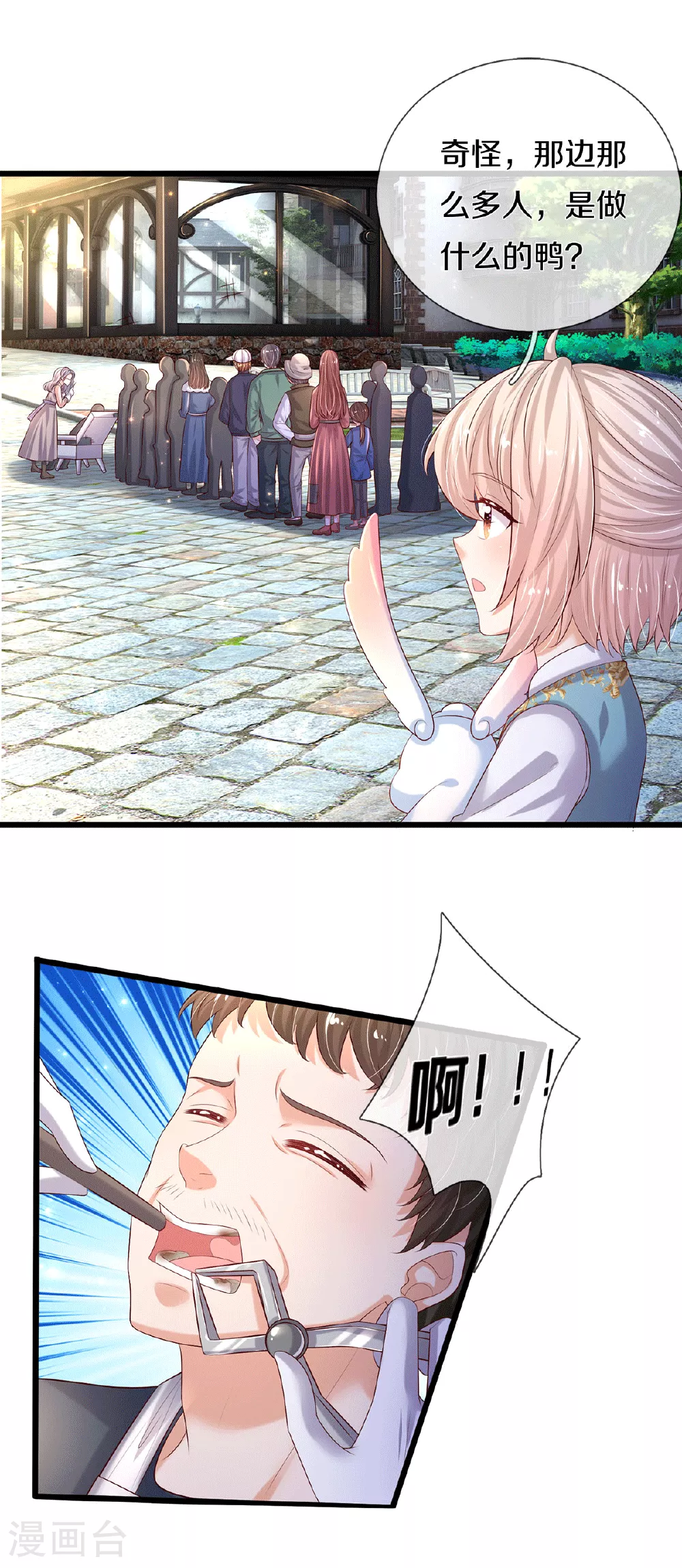第596话 贪得无厌 第17页