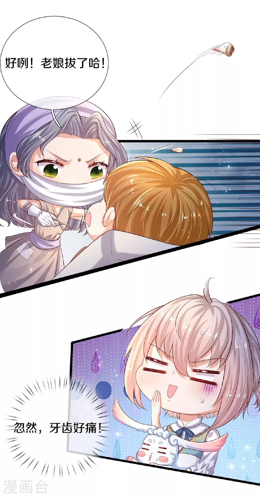 第596话 贪得无厌 第19页