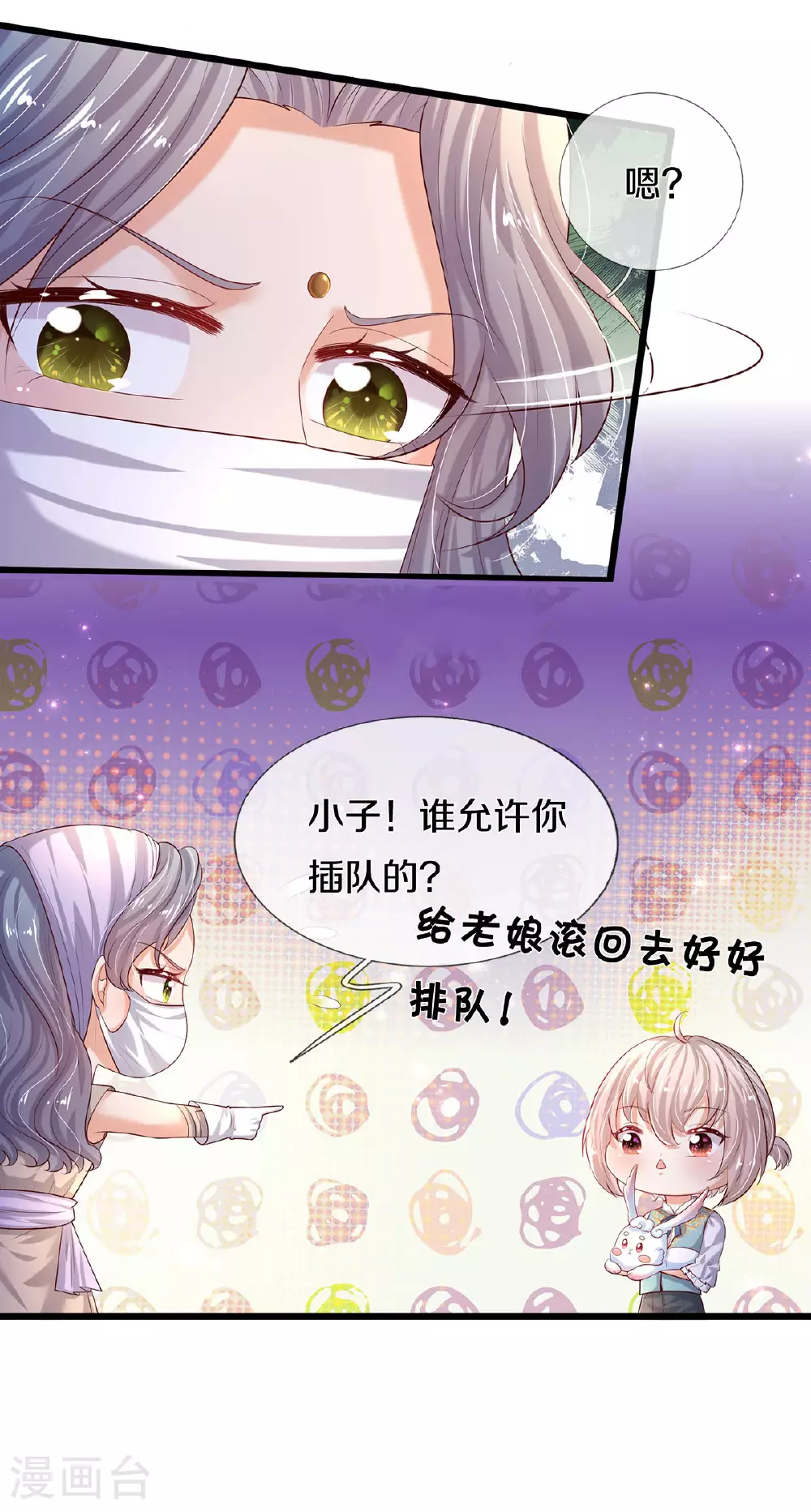 第596话 贪得无厌 第20页