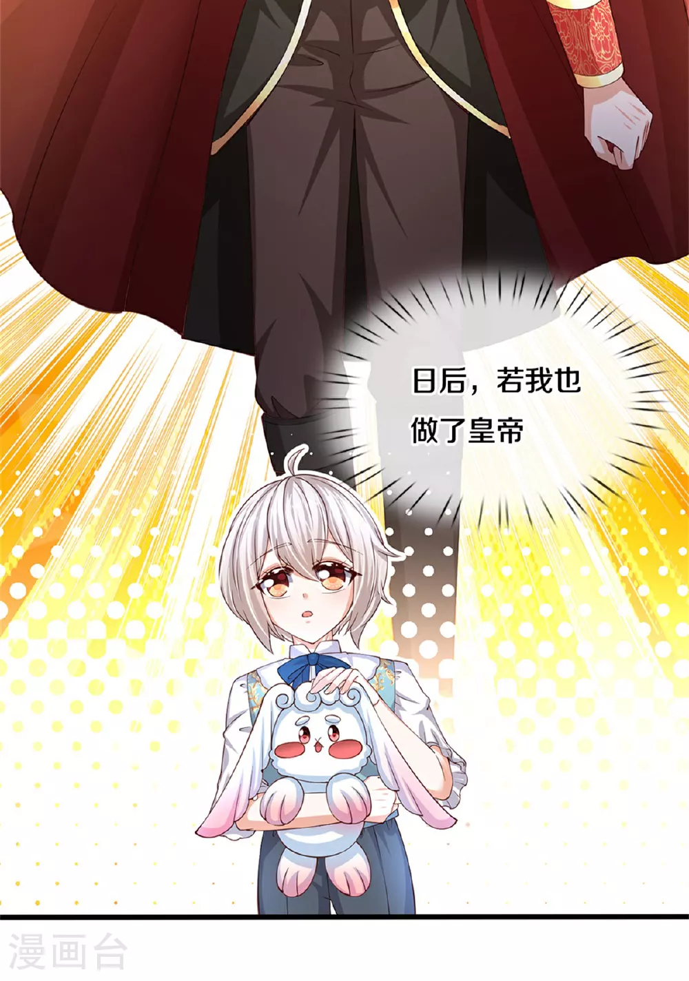 第598话 贵族的小孩 第4页