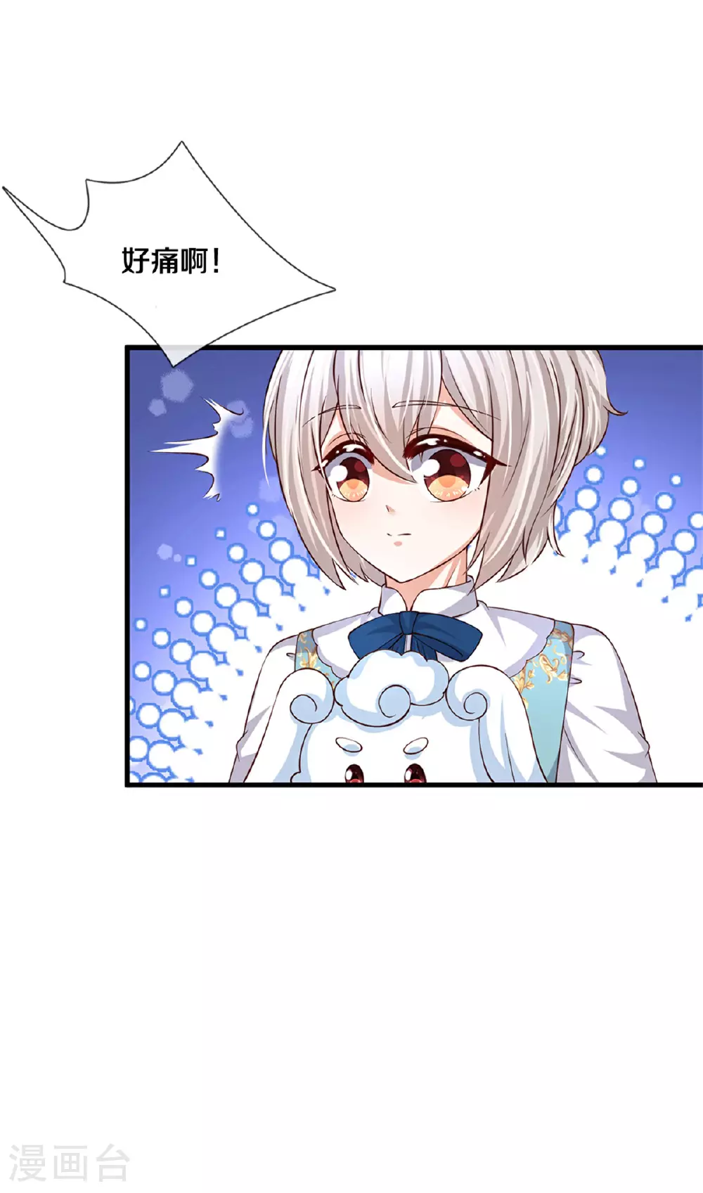 第598话 贵族的小孩 第7页
