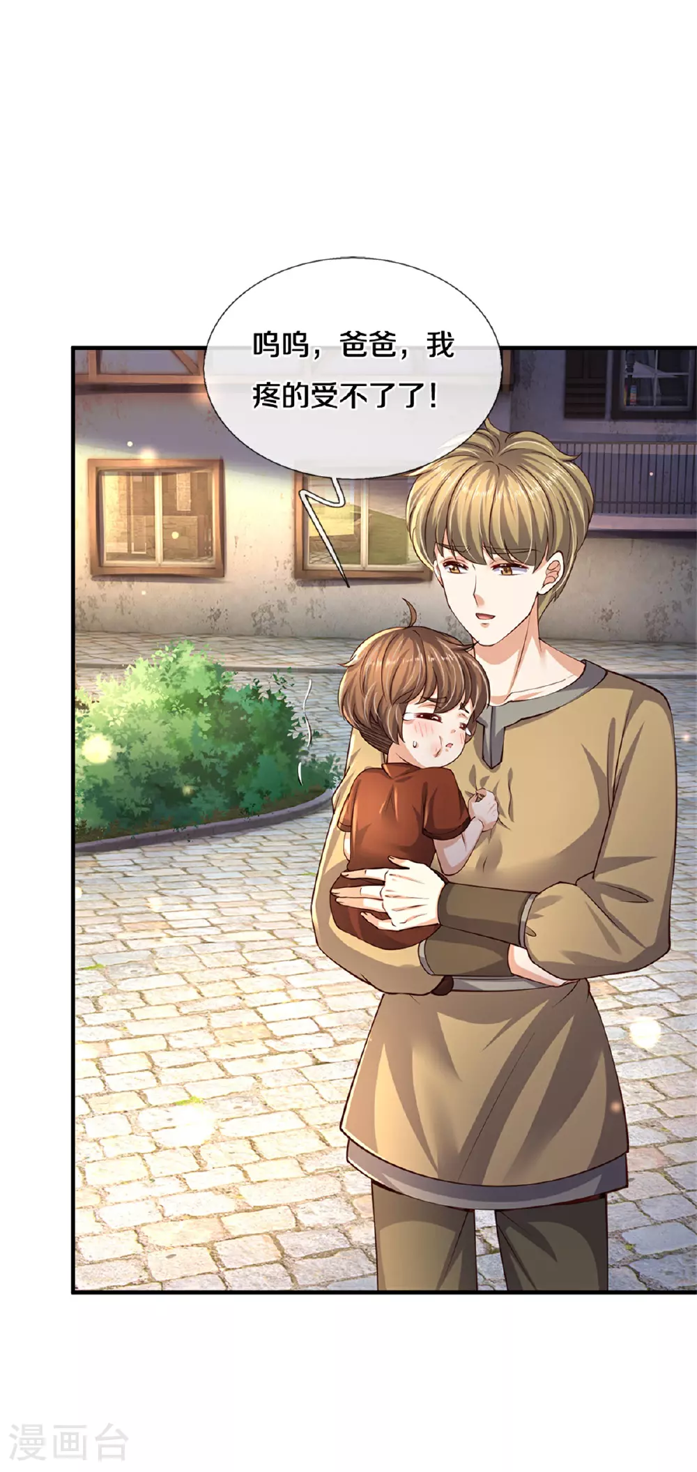 第598话 贵族的小孩 第8页