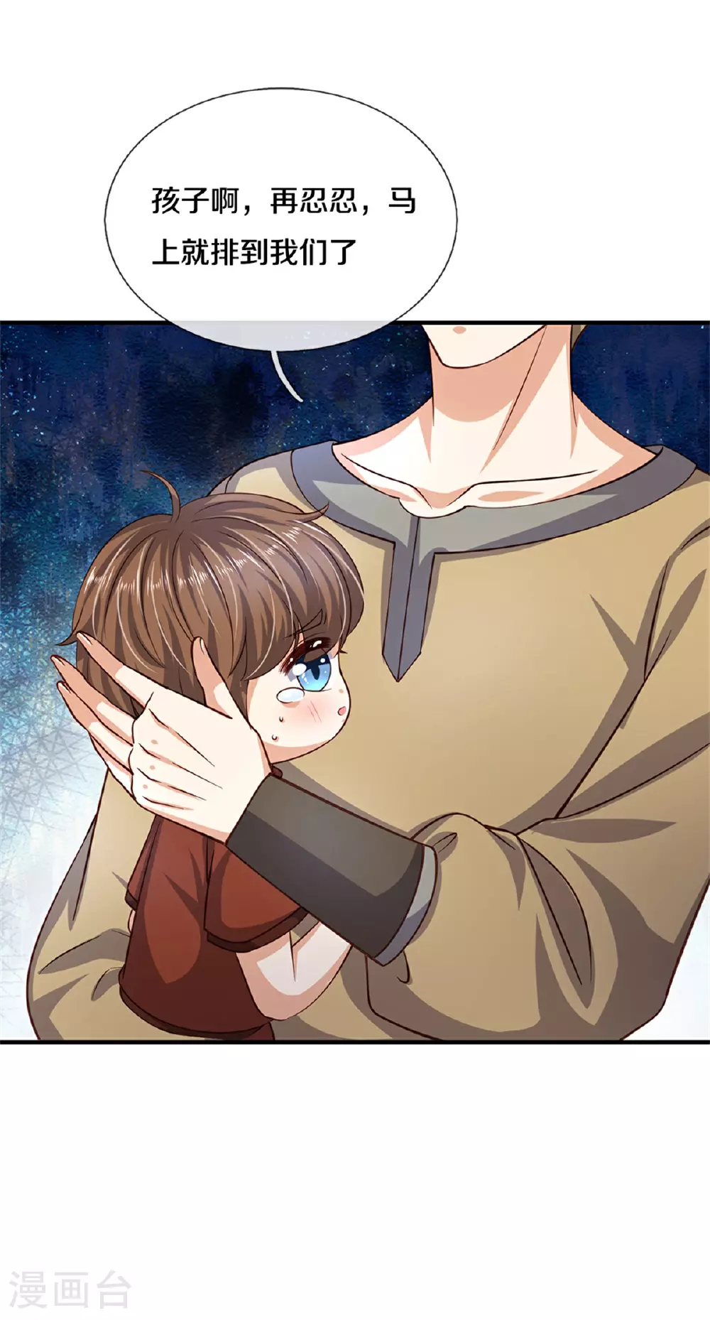 第598话 贵族的小孩 第9页