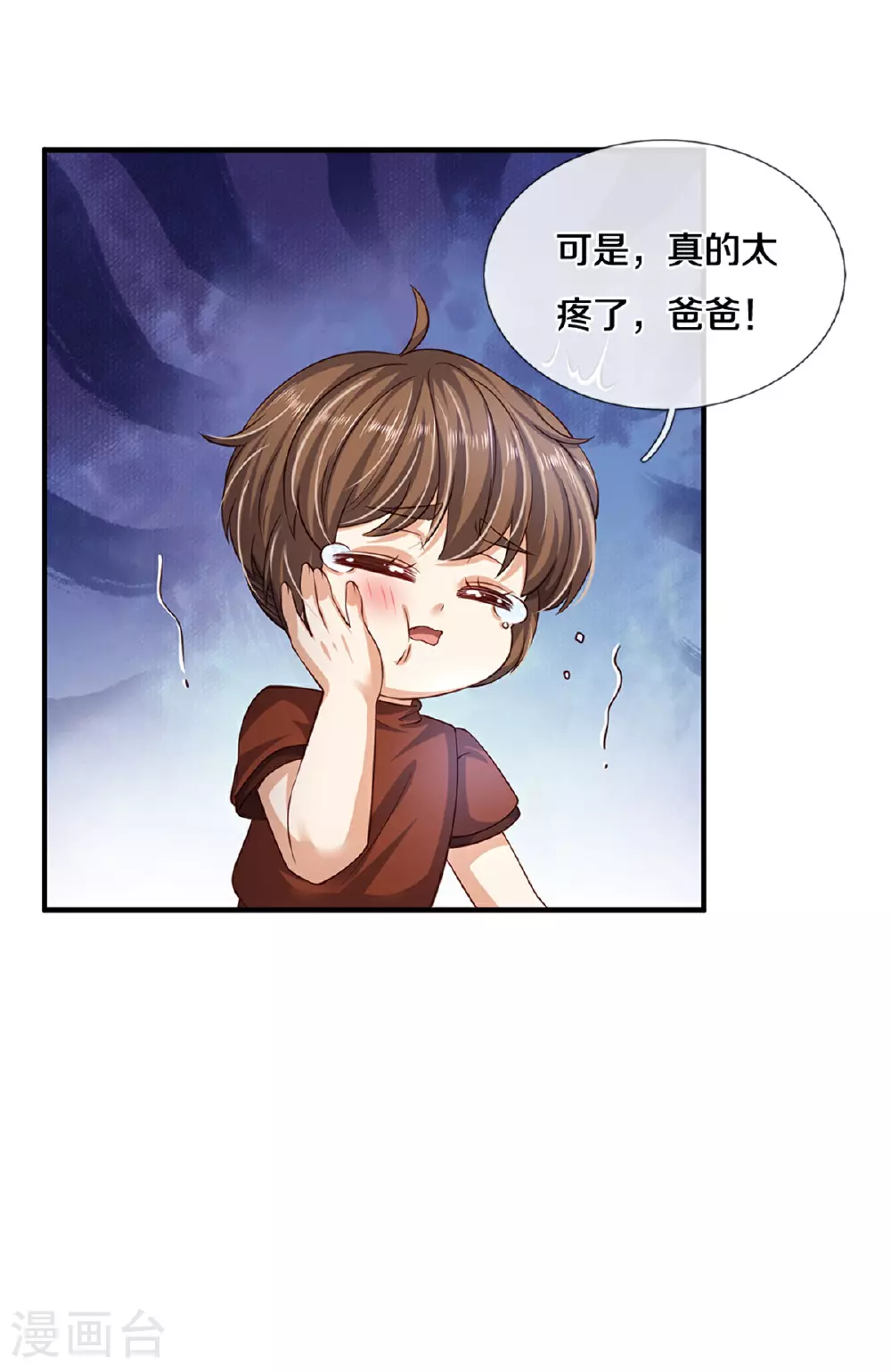 第598话 贵族的小孩 第10页