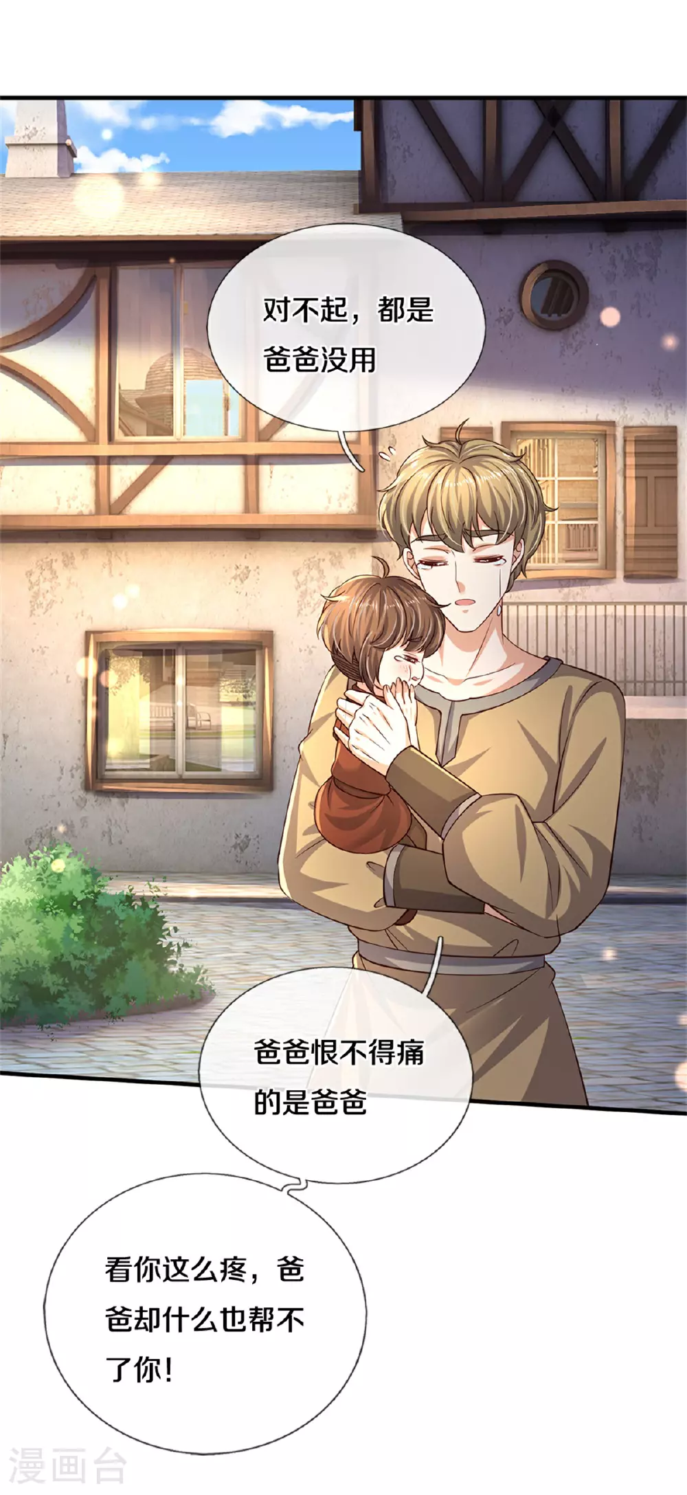 第598话 贵族的小孩 第11页