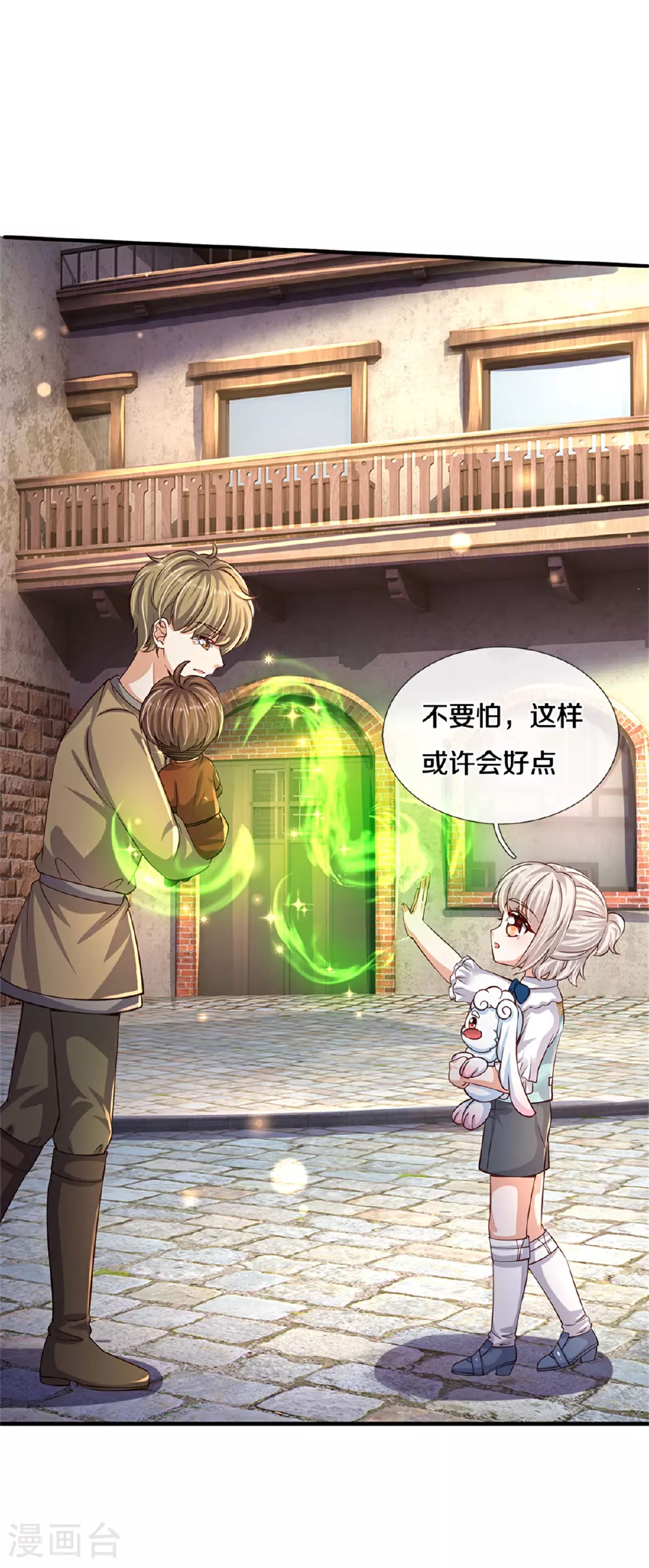 第598话 贵族的小孩 第12页